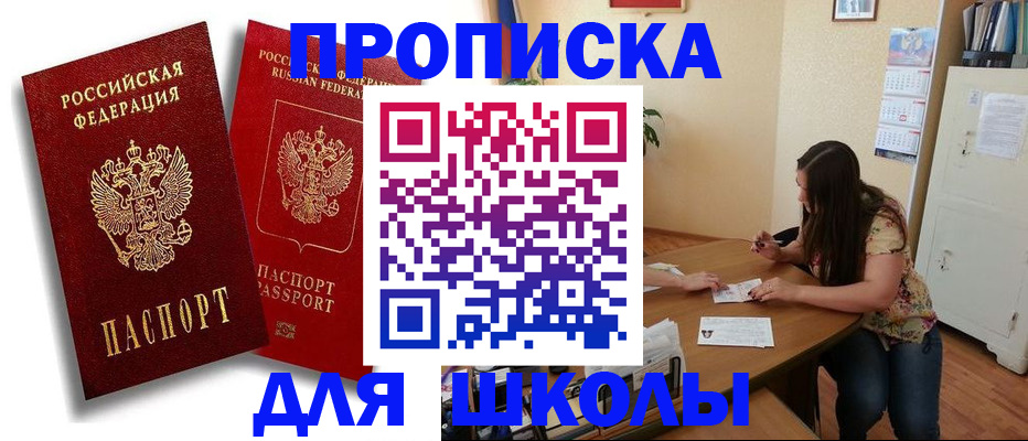 временная регистрация купить в Черепаново