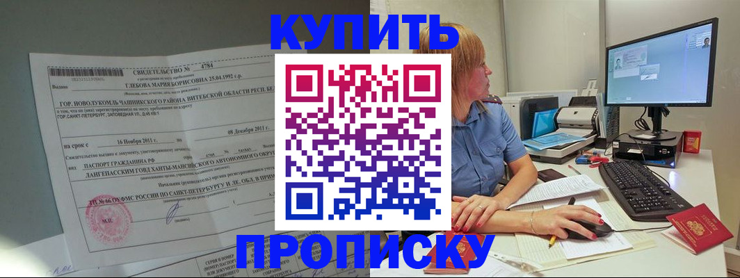 пропишу в квартире в Черепаново