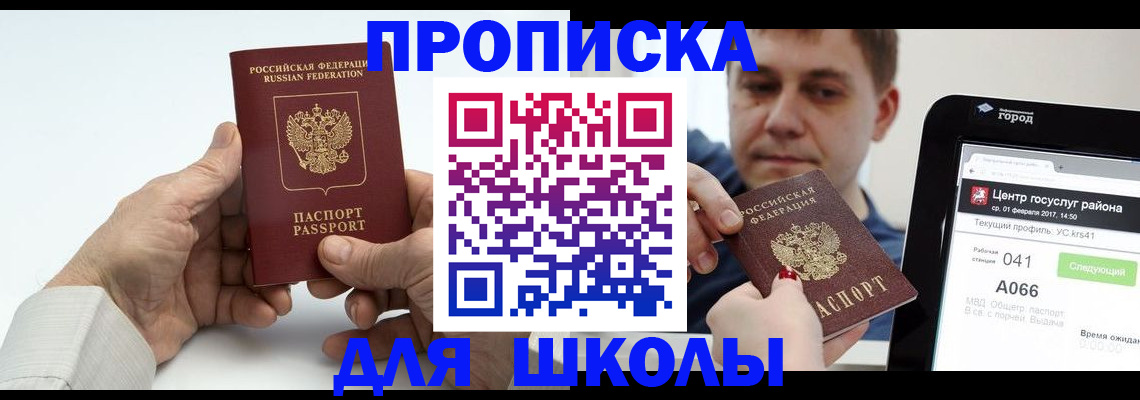 временная регистрация госуслуги в Черепаново
